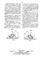 Толкающая волокуша (патент 1147281)