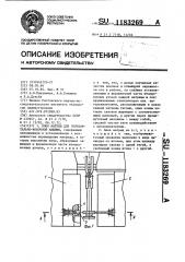 Блок матриц для горизонтально-ковочной машины (патент 1183269)