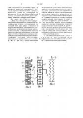 Система охлаждения стойки с радиоэлектронной аппаратурой (патент 1691987)