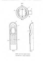 Отопительное устройство для транспортных средств (патент 564791)