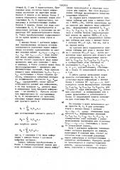 Устройство для отображения информации на экране видеоконтрольного блока (патент 1562954)