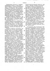 Преобразователь постоянного напряжения (патент 1058018)