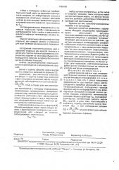 Способ поисков нефти и газа (патент 1788488)