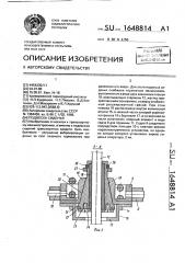 Подвеска сиденья (патент 1648814)