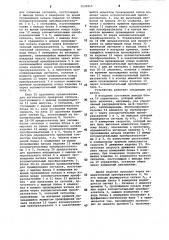 Дефектоскоп для контроля изделий в процессе их движения (патент 1132215)