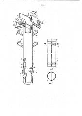 Устройство для наполнения банок продуктами (патент 768697)