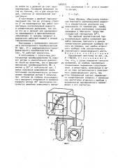 Поплавковый плотномер (патент 1582075)