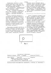 Способ соединения монтажного элемента с закладной деталью (патент 1335658)