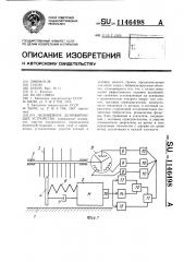 Нелинейное демпфирующее устройство (патент 1146498)