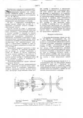 Почвообрабатывающее орудие (патент 1584771)