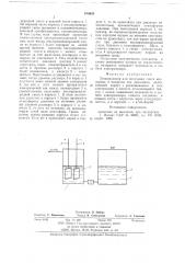 Электролизер (патент 670635)