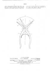 Ручной инструмент (патент 531721)