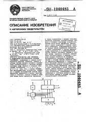 Устройство для сложения в избыточной восьмеричной системе счисления (патент 1040485)