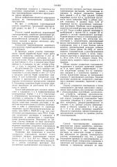 Способ тампонирования закрепного пространства горных выработок (патент 1413247)