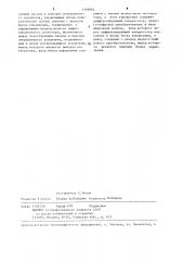 Аналоговый интегратор (патент 1348864)