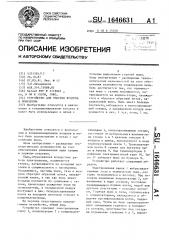 Устройство для очистки воздуха в помещении (патент 1646631)