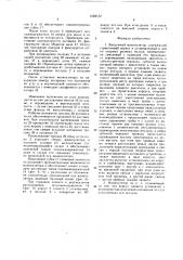 Вакуумный манипулятор (патент 1668132)