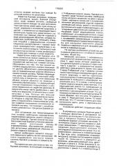 Устройство для снижения резонансных колебаний талевой системы (патент 1765351)
