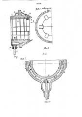 Устройство для охлаждения ротора паровой турбины (патент 1605000)