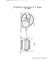 Машина для сбора колоса с поверхности почвы (патент 47857)