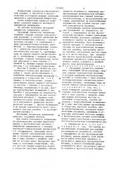Каскадный умножитель напряжения (патент 1372391)