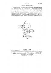 Патент ссср  156214 (патент 156214)