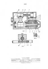 Гидравлический усилитель рулевого управления (патент 302269)