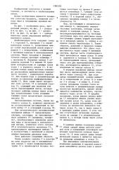 Хлебопекарная печь (патент 1384302)