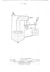 Устройство для регулирования уровня жидкости (патент 474792)