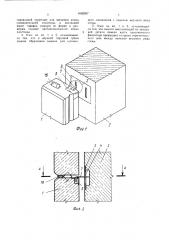 Узел крепления стеновой панели к несущей конструкции здания (патент 1602957)