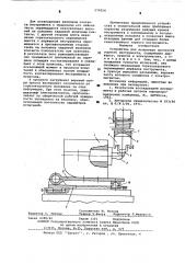 Устройство для испытания прочности горного инструмента (патент 579554)
