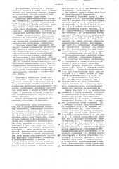Двухкомпонентный лазерный анемометр (патент 1078336)