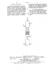Способ обезвреживания серусодержащих сточных вод (патент 695970)
