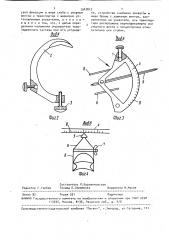 Устройство для измерения ортопедических координат (патент 1547813)