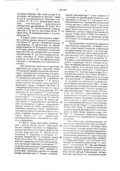 Устройство для передачи информации на подвижной состав (патент 1671507)