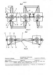 Устройство для подвода энергии к подвижному объекту (патент 1460027)