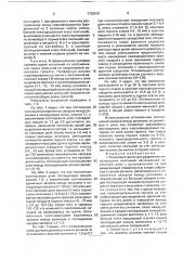 Роликовый грохот для разделения железорудных окатышей (патент 1729615)