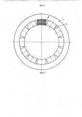 Беспазовый статор электрической машины (патент 886142)