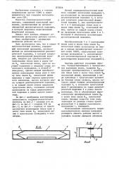 Сверхвысокочастотный вентиль (патент 873836)