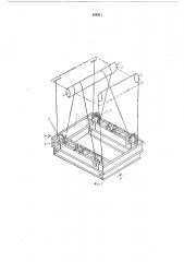 Грузовая подвеска (патент 459411)