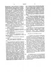 Устройство для зачистки заусенцев (патент 1604571)