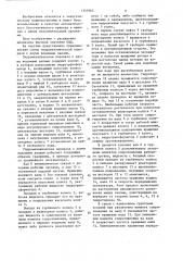 Гидромеханическая передача с двумя ведомыми валами (патент 1353963)