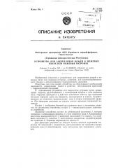 Устройство для закрепления ножей в ножевых валах или ножевых патронах (патент 117592)