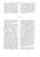 Теплообменный аппарат поверхностного типа (патент 1364846)