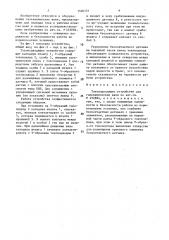 Токоподводящее устройство для гальванических ванн (патент 1520151)