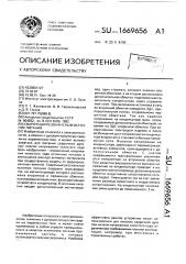 Сварочный резонансный источник питания (патент 1669656)