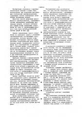 Способ испытания многофазного преобразователя (патент 1160512)