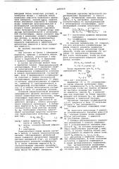 Система автоматического управления мощностью привода аппарата непрерывного размола (патент 1063459)