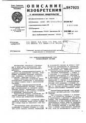 Водораспределительный узел мелиоративной системы (патент 987023)