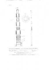 Раздвижная пневматическая мачта (патент 62181)